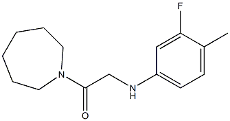 1-(azepan-1-yl)-2-[(3-fluoro-4-methylphenyl)amino]ethan-1-one 구조식 이미지