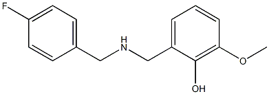 2-({[(4-fluorophenyl)methyl]amino}methyl)-6-methoxyphenol 구조식 이미지