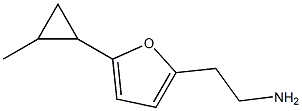 2-[5-(2-methylcyclopropyl)furan-2-yl]ethan-1-amine 구조식 이미지