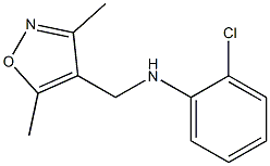 2-chloro-N-[(3,5-dimethyl-1,2-oxazol-4-yl)methyl]aniline 구조식 이미지