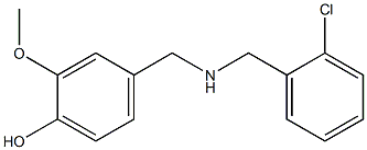 4-({[(2-chlorophenyl)methyl]amino}methyl)-2-methoxyphenol 구조식 이미지