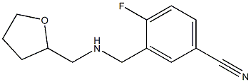 4-fluoro-3-{[(oxolan-2-ylmethyl)amino]methyl}benzonitrile 구조식 이미지
