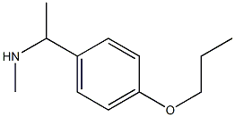 N-methyl-N-[1-(4-propoxyphenyl)ethyl]amine 구조식 이미지