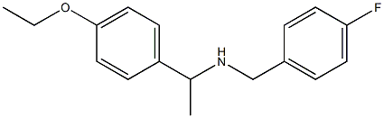 [1-(4-ethoxyphenyl)ethyl][(4-fluorophenyl)methyl]amine 구조식 이미지