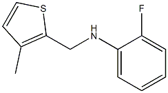 2-fluoro-N-[(3-methylthiophen-2-yl)methyl]aniline 구조식 이미지