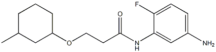 N-(5-amino-2-fluorophenyl)-3-[(3-methylcyclohexyl)oxy]propanamide 구조식 이미지