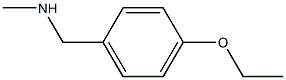 [(4-ethoxyphenyl)methyl](methyl)amine 구조식 이미지