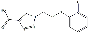 1-{2-[(2-chlorophenyl)sulfanyl]ethyl}-1H-1,2,3-triazole-4-carboxylic acid 구조식 이미지