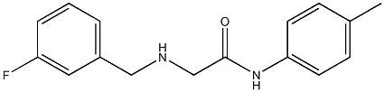 2-{[(3-fluorophenyl)methyl]amino}-N-(4-methylphenyl)acetamide 구조식 이미지