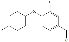 4-(chloromethyl)-2-fluoro-1-[(4-methylcyclohexyl)oxy]benzene Structure