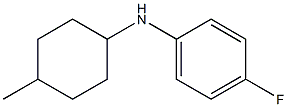 4-fluoro-N-(4-methylcyclohexyl)aniline 구조식 이미지