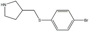 3-(4-Bromo-phenylsulfanylmethyl)-pyrrolidine 구조식 이미지
