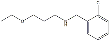 [(2-chlorophenyl)methyl](3-ethoxypropyl)amine 구조식 이미지