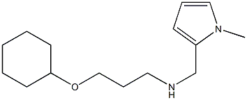 [3-(cyclohexyloxy)propyl][(1-methyl-1H-pyrrol-2-yl)methyl]amine 구조식 이미지