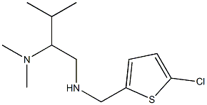 [(5-chlorothiophen-2-yl)methyl][2-(dimethylamino)-3-methylbutyl]amine 구조식 이미지