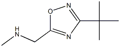 [(3-tert-butyl-1,2,4-oxadiazol-5-yl)methyl](methyl)amine 구조식 이미지