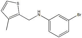 3-bromo-N-[(3-methylthiophen-2-yl)methyl]aniline 구조식 이미지