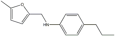 N-[(5-methylfuran-2-yl)methyl]-4-propylaniline 구조식 이미지