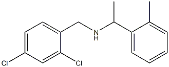 [(2,4-dichlorophenyl)methyl][1-(2-methylphenyl)ethyl]amine 구조식 이미지