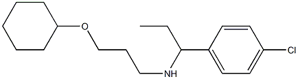 [1-(4-chlorophenyl)propyl][3-(cyclohexyloxy)propyl]amine 구조식 이미지