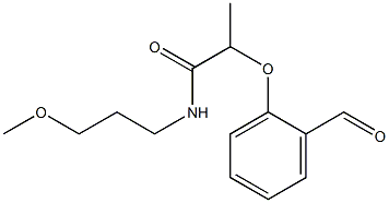 2-(2-formylphenoxy)-N-(3-methoxypropyl)propanamide 구조식 이미지