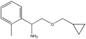 2-(cyclopropylmethoxy)-1-(2-methylphenyl)ethan-1-amine 구조식 이미지
