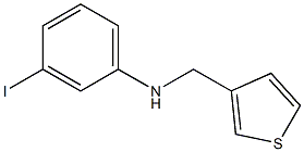 3-iodo-N-(thiophen-3-ylmethyl)aniline 구조식 이미지