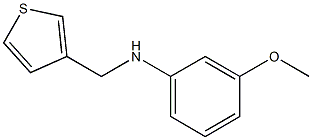 3-methoxy-N-(thiophen-3-ylmethyl)aniline 구조식 이미지