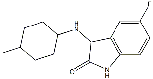 5-fluoro-3-[(4-methylcyclohexyl)amino]-2,3-dihydro-1H-indol-2-one 구조식 이미지