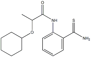 N-(2-carbamothioylphenyl)-2-(cyclohexyloxy)propanamide 구조식 이미지