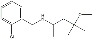 [(2-chlorophenyl)methyl](4-methoxy-4-methylpentan-2-yl)amine 구조식 이미지