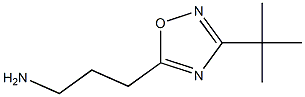 3-(3-tert-butyl-1,2,4-oxadiazol-5-yl)propan-1-amine 구조식 이미지