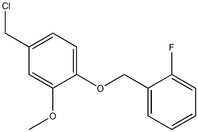 4-(chloromethyl)-1-[(2-fluorophenyl)methoxy]-2-methoxybenzene 구조식 이미지