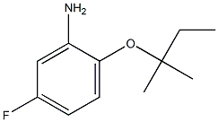 5-fluoro-2-[(2-methylbutan-2-yl)oxy]aniline 구조식 이미지