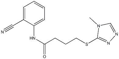 N-(2-cyanophenyl)-4-[(4-methyl-4H-1,2,4-triazol-3-yl)sulfanyl]butanamide 구조식 이미지