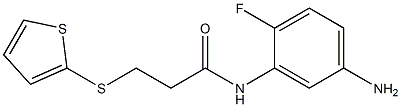 N-(5-amino-2-fluorophenyl)-3-(thiophen-2-ylsulfanyl)propanamide 구조식 이미지