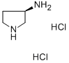 116183-81-4 (3R)-(-)-3-Aminopyrrolidine dihydrochloride