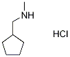 (Cyclopentylmethyl)methylamine hydrochloride 구조식 이미지