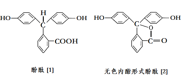 酚酜2种结构式图