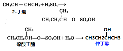 硫酸丁酯水解生成仲丁醇