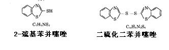 2-巯基苯并噻唑与二硫化二苯并噻唑的分子结构式
