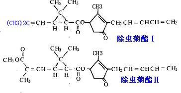 除虫菊素主要成分除虫菊酯Ⅰ和除虫菊酯Ⅱ的化学结构式