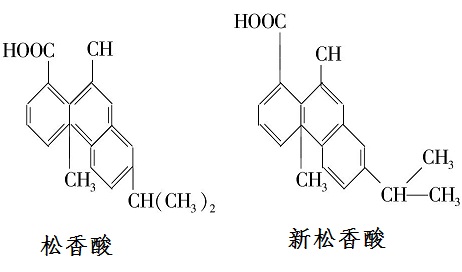 松香酸和新松香酸的化学结构式