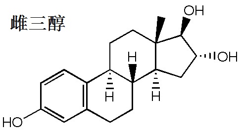 雌三醇 结构式
