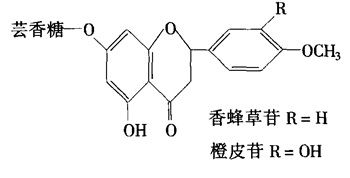 香蜂草苷、橙皮苷