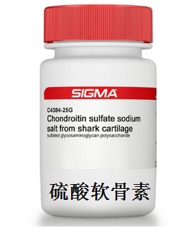 美国Sigma公司提供的硫酸软骨素产品实物图片
