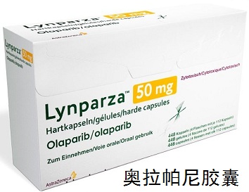 美国阿斯利康的抗癌药Lynparza（olaparib）奥拉帕尼胶囊