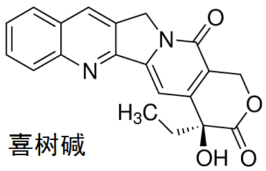 喜树碱 结构式