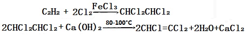 皂化法制备三氯乙烯的反应方程式