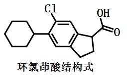 环氯茚酸结构式
